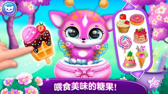 掌心萌物游戏