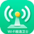 WiFi极连卫士软件