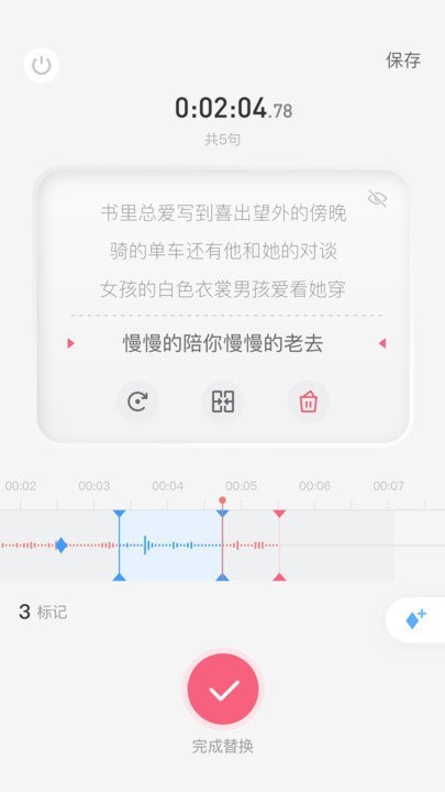 生音录音app