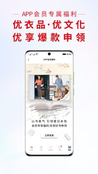 优衣库