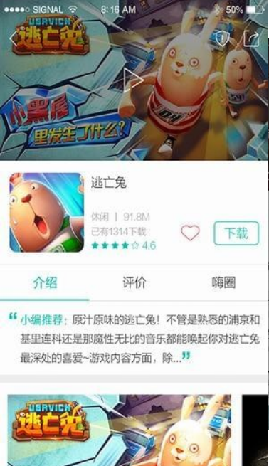 酷酷跑app华为版