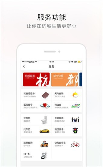 杭+新闻