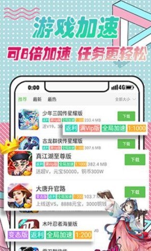 9923游戏盒