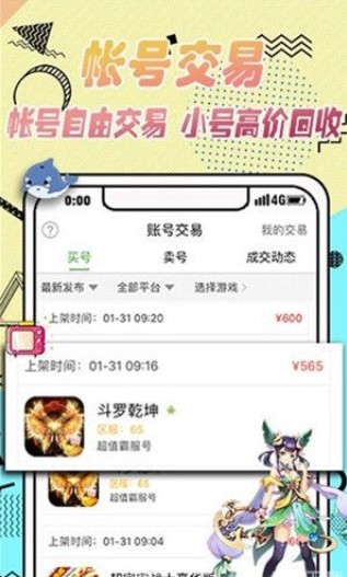 9923游戏盒