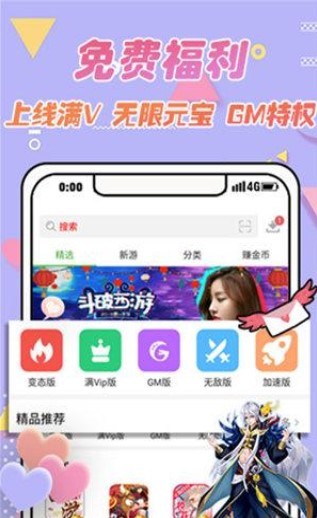 9923游戏盒