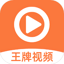 王牌视频编辑app