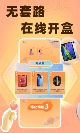呱呱盲盒