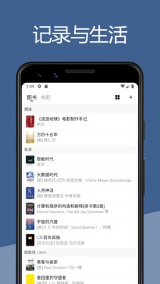 二酉app(书影记录软件)