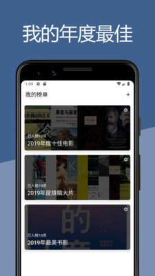 二酉app(书影记录软件)