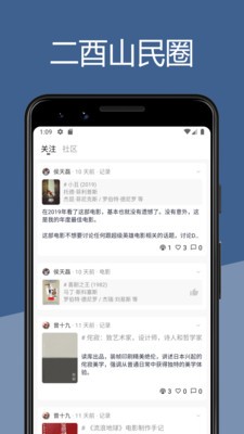 二酉app(书影记录软件)