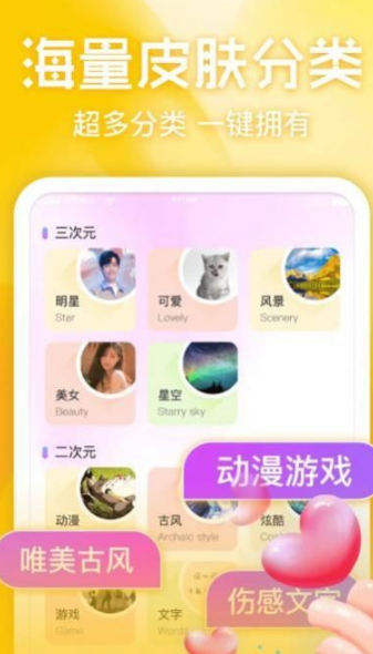键盘皮肤多多app