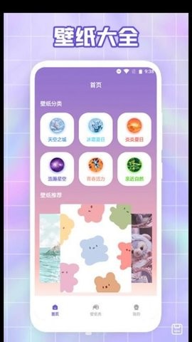 唯美桌面壁纸