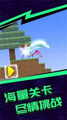 火柴人5v5
