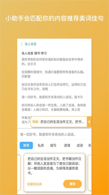 笔神写作软件手机版