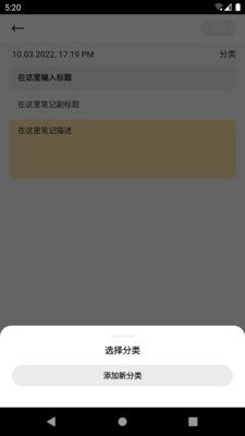 番茄笔记助手app