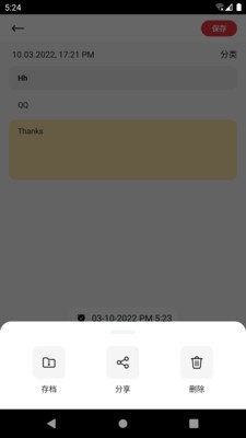 番茄笔记助手app