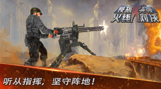 反恐突击火线对决