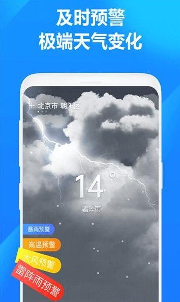 方舟天气