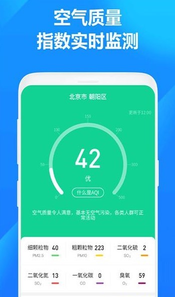 方舟天气