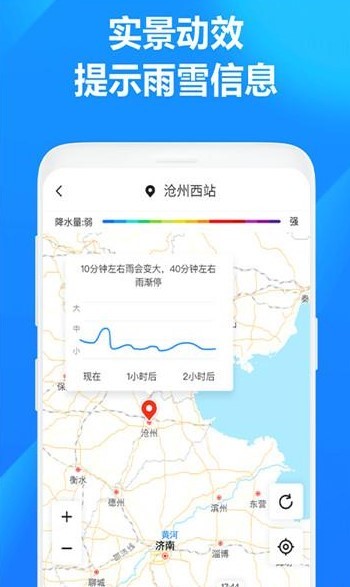 方舟天气