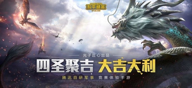 比例助手和平精英无黑边