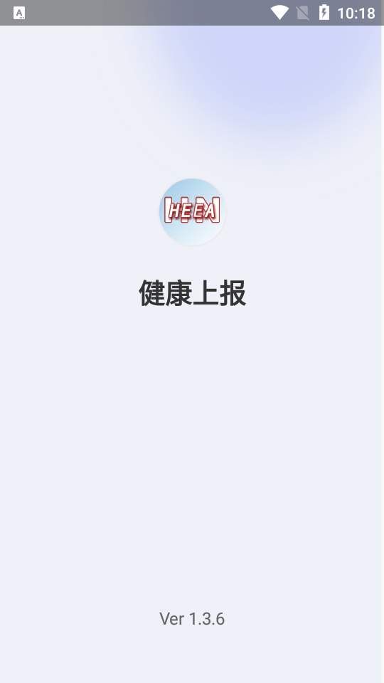 河南健康上报