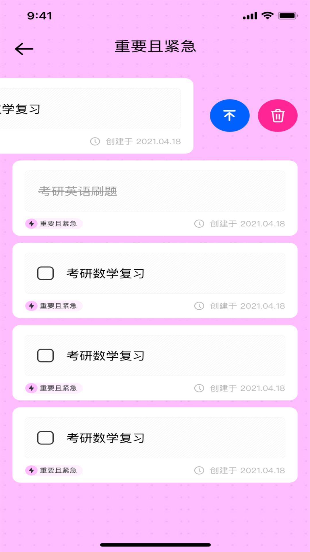 Flygram待办