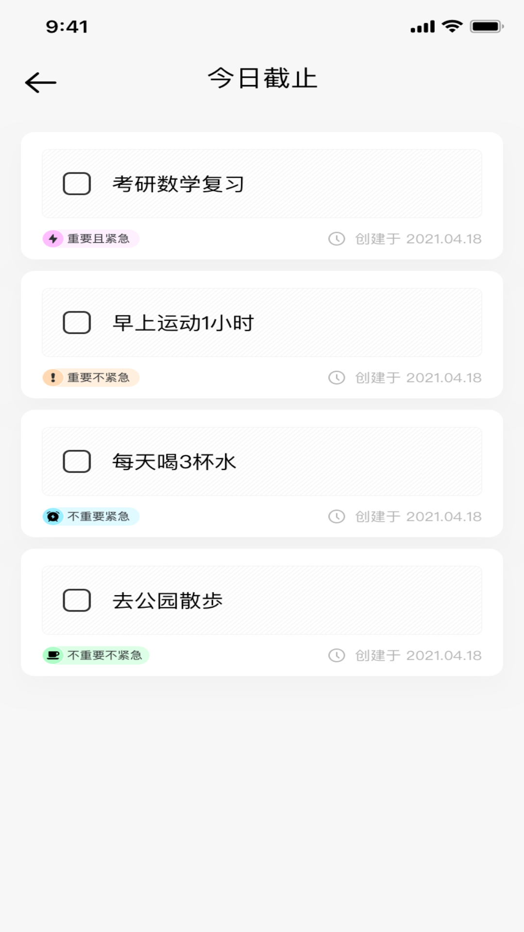 Flygram待办