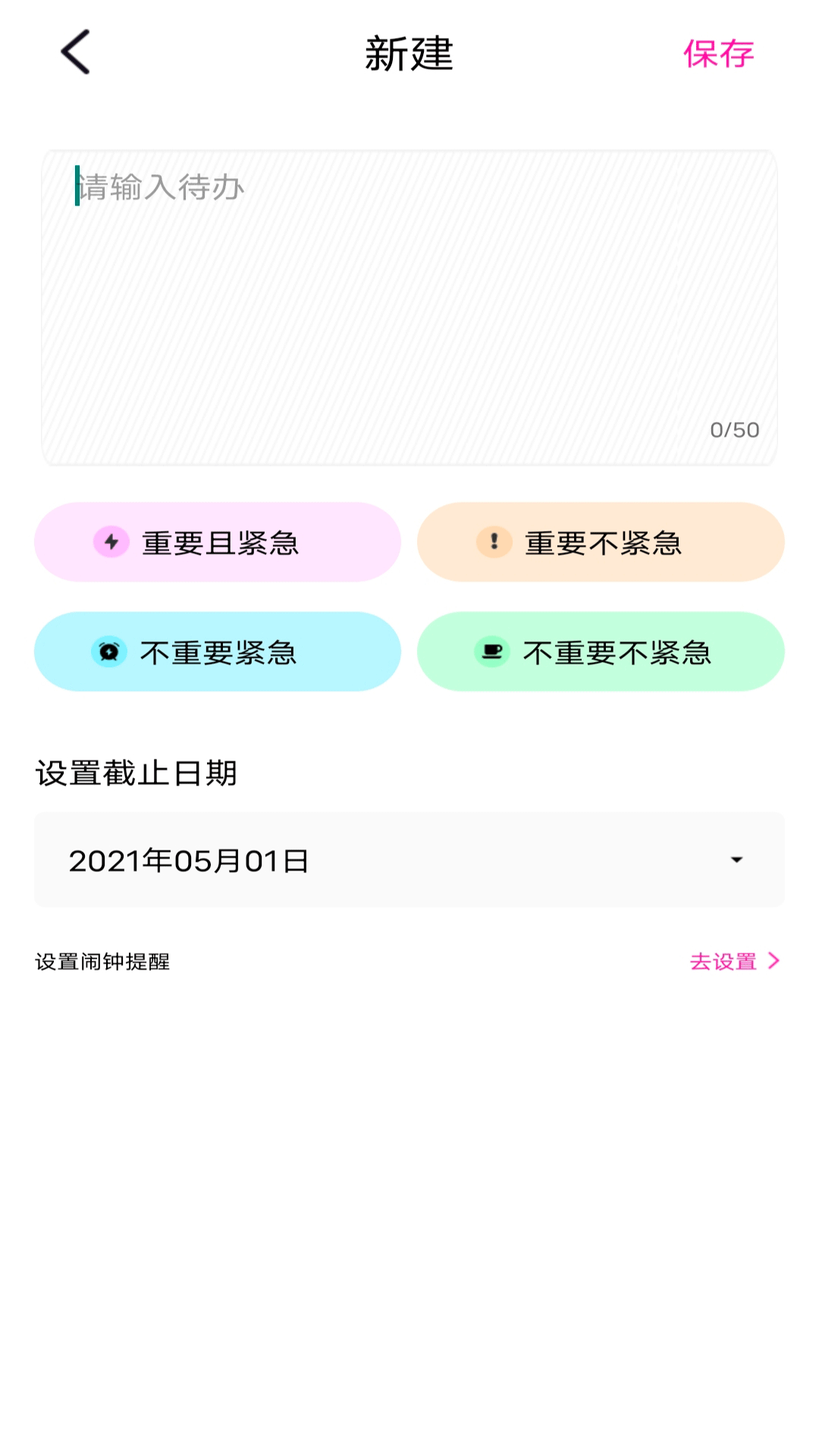 Flygram待办