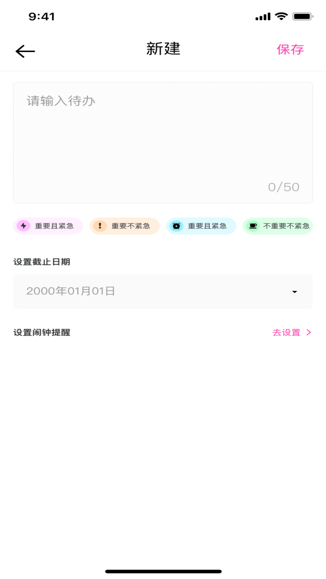 Flygram待办