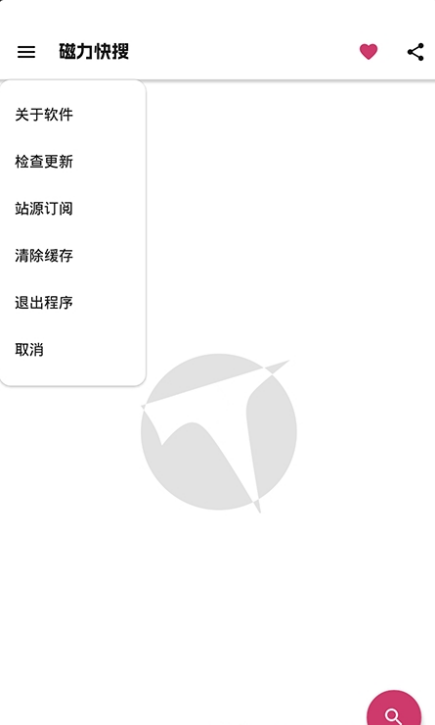 磁力快搜