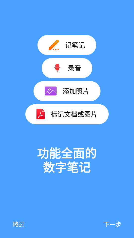 笔记Noteshelf