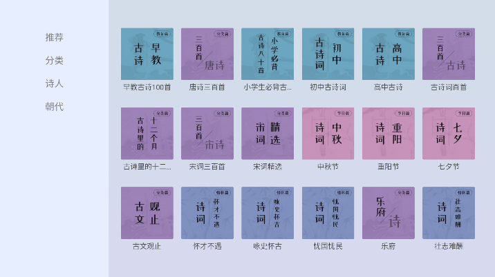 电视FM