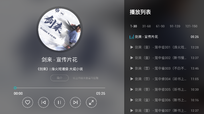 电视FM