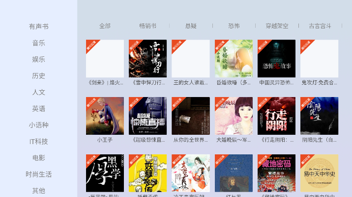 电视FM