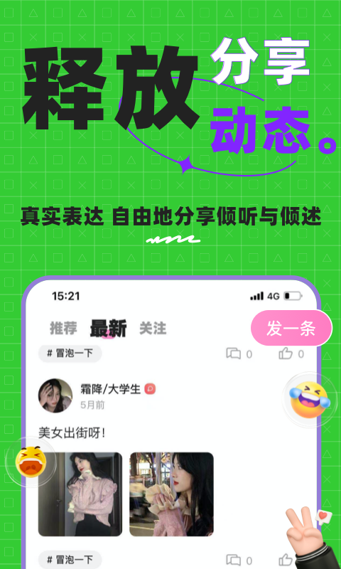 木木语音