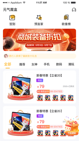 我的盲盒