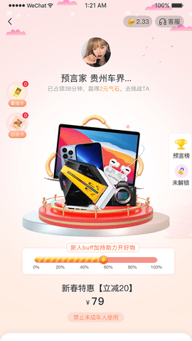 我的盲盒