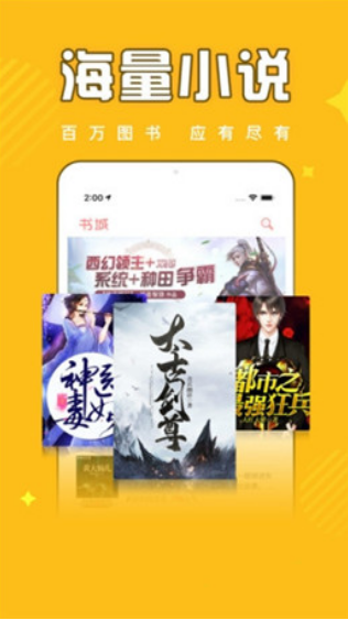 饭团追书app