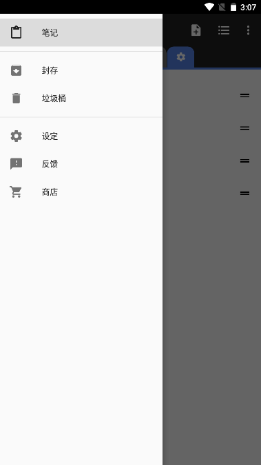 微笔记