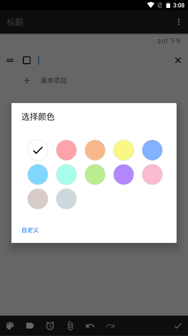 微笔记