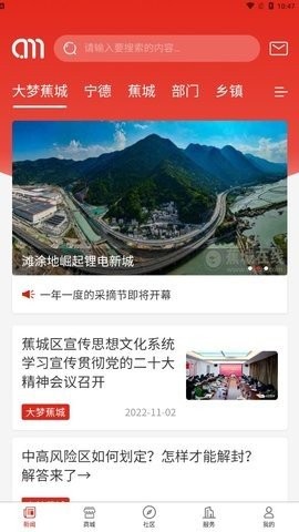 大梦新闻