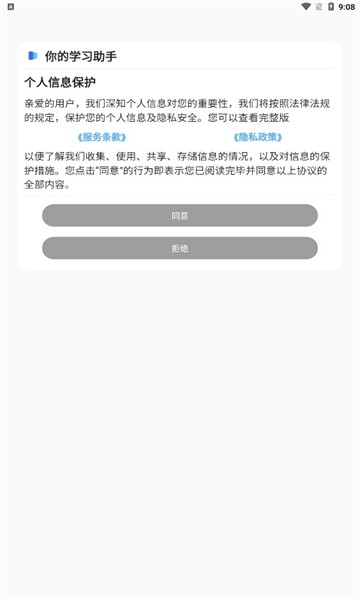 知道数学神器