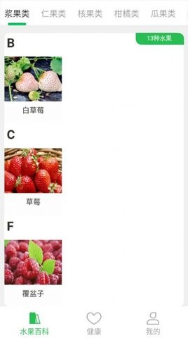 考拉爱水果