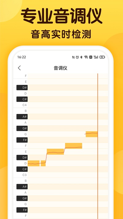 开嗓练声app