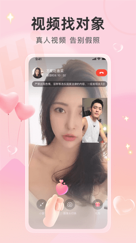 喜欢你聊天交友app