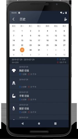乐果健身教练