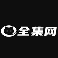 全集网