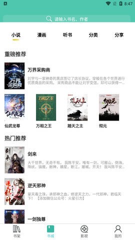 公主追剧无广告版
