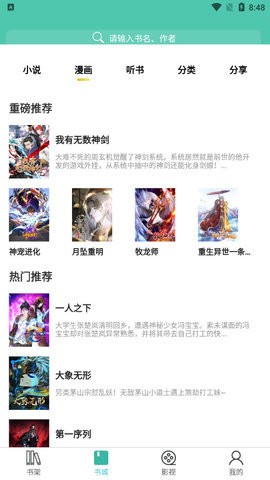 公主追剧无广告版